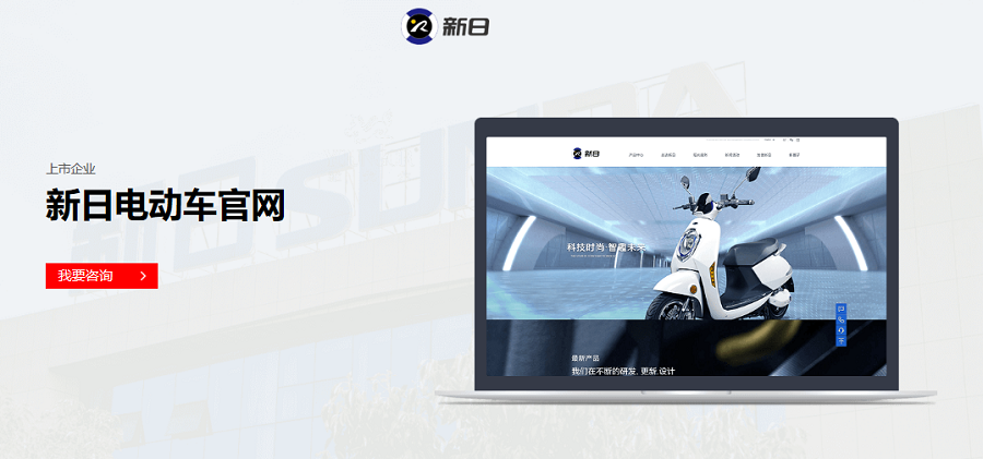 新日电动车官方网站——-完美体育唯一官网_完美online(中国)案例 新日电动车官方网站——-完美体育唯一官网_完美online(中国)案例