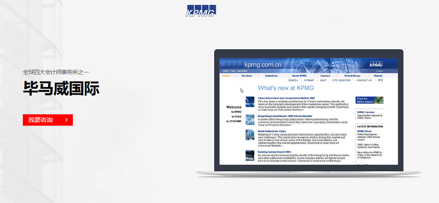 毕马威国际会计事务所官网——完美体育唯一官网_完美online（中国）案例
